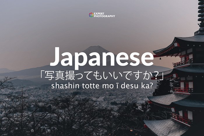 como se dice puedo tomar una foto en japones